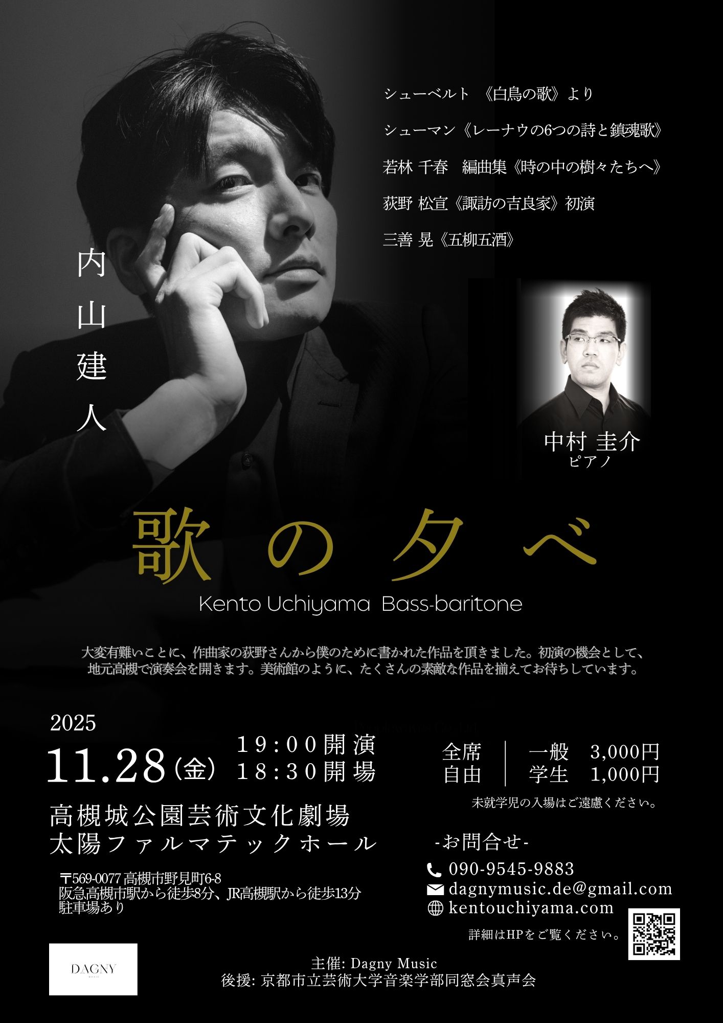 歌の夕べ 11月28日について – Kento UCHIYAMA 内山 建人